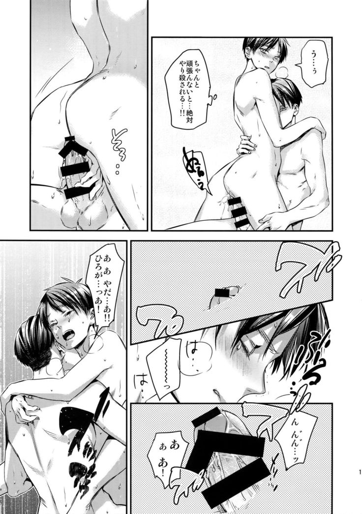 L×EZCS #02 -Rivaire Zetchoushuu 02-