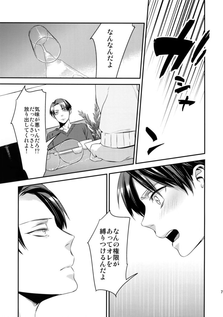 L×EZCS #02 -Rivaire Zetchoushuu 02-