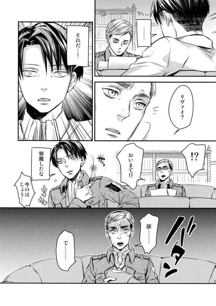 L×EZCS #02 -Rivaire Zetchoushuu 02-