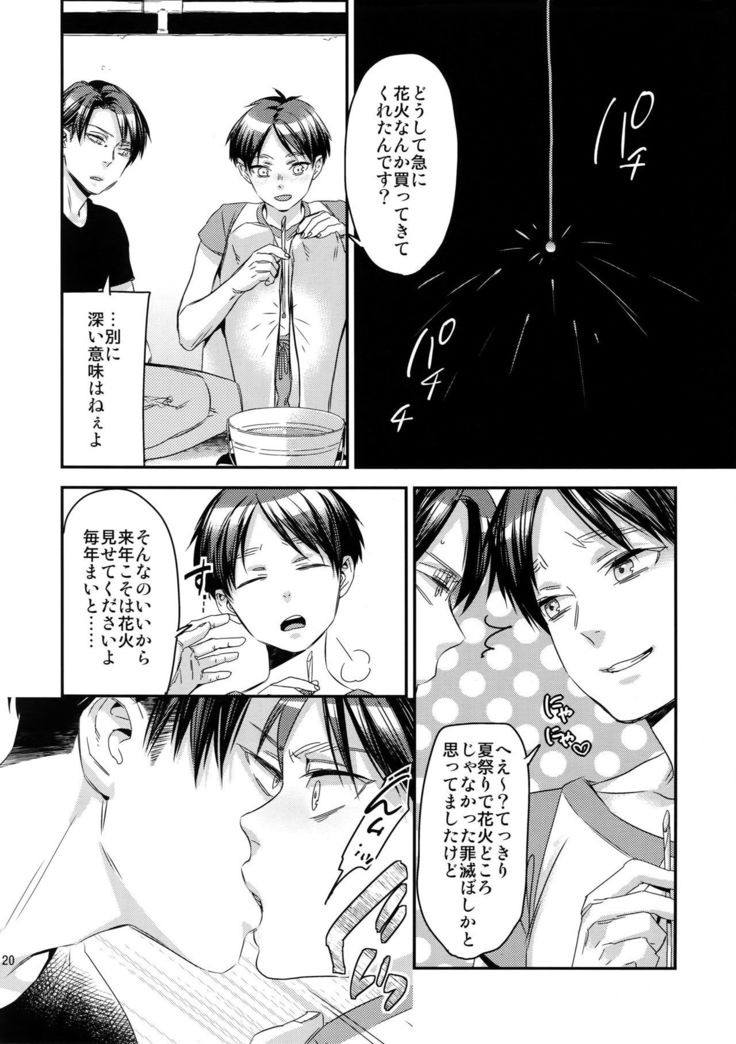 L×EZCS #02 -Rivaire Zetchoushuu 02-