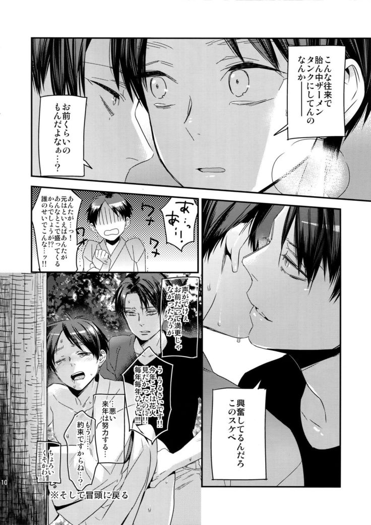 L×EZCS #02 -Rivaire Zetchoushuu 02-