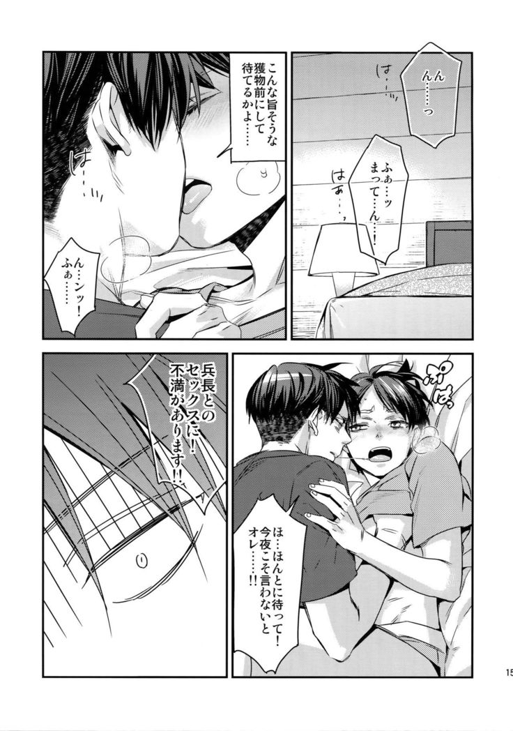 L×EZCS #02 -Rivaire Zetchoushuu 02-