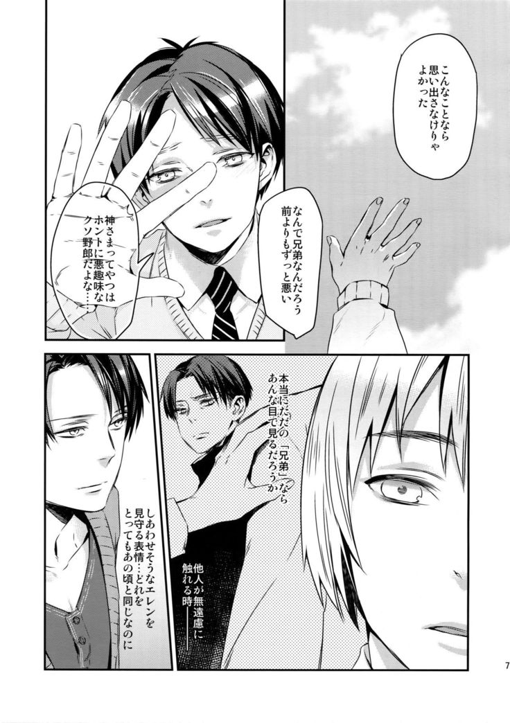 L×EZCS #02 -Rivaire Zetchoushuu 02-