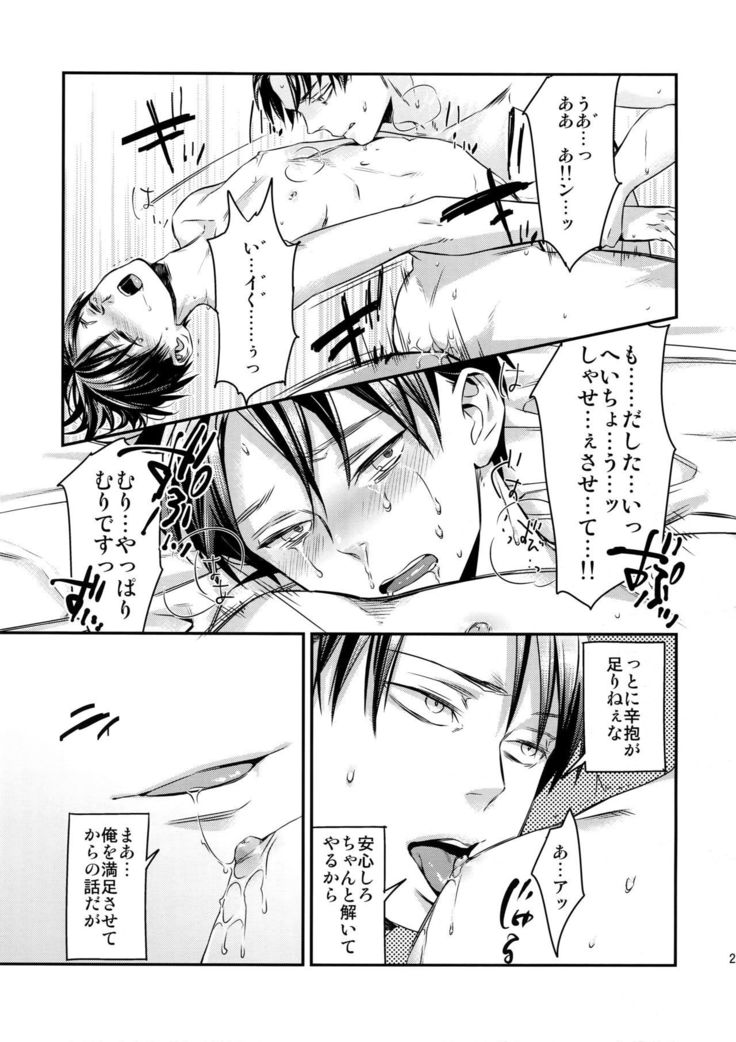 L×EZCS #02 -Rivaire Zetchoushuu 02-