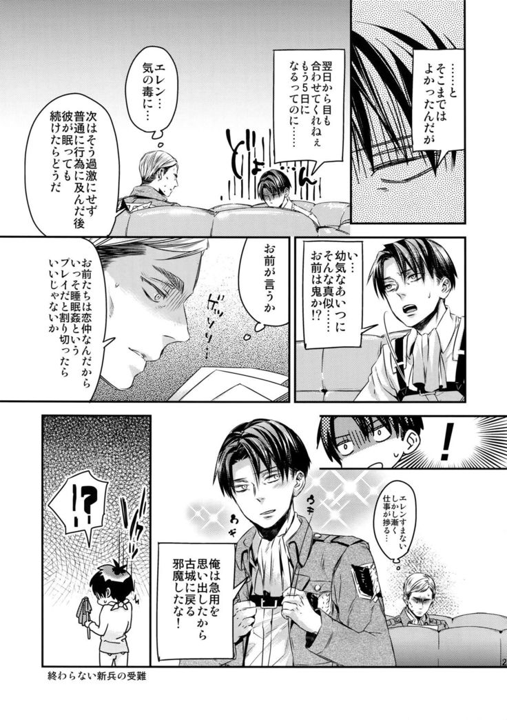 L×EZCS #02 -Rivaire Zetchoushuu 02-