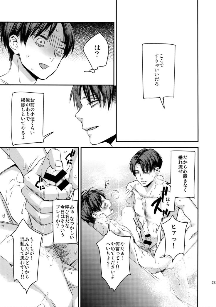 L×EZCS #02 -Rivaire Zetchoushuu 02-