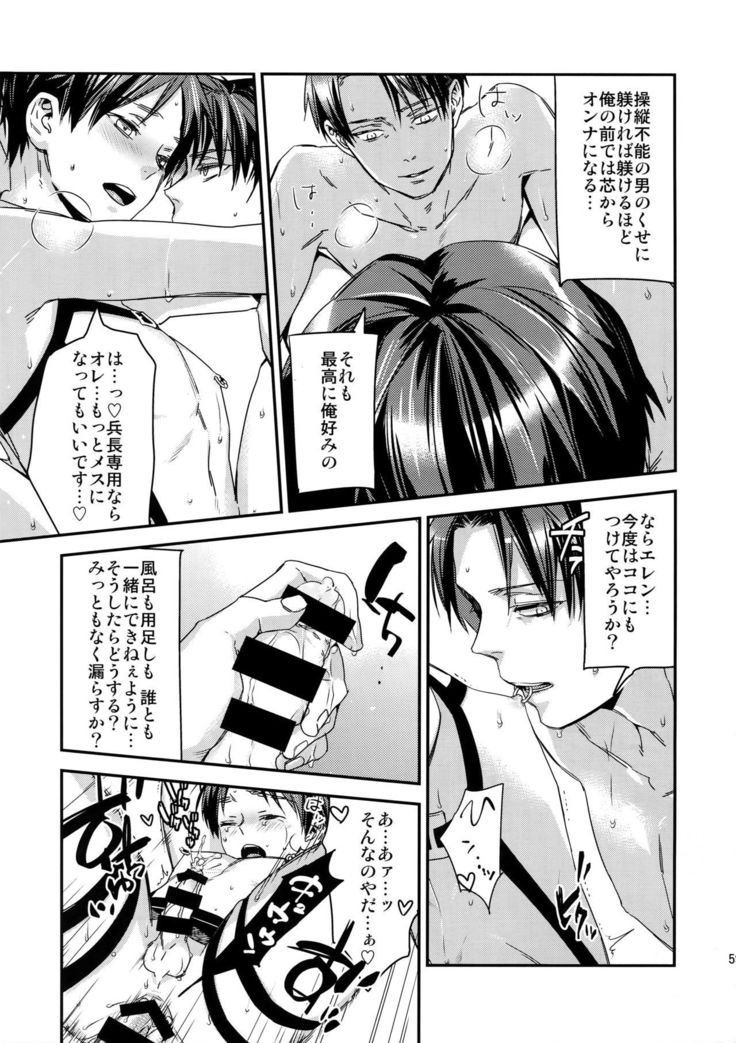 L×EZCS #02 -Rivaire Zetchoushuu 02-