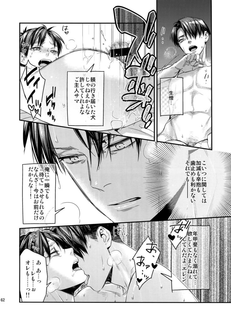L×EZCS #02 -Rivaire Zetchoushuu 02-