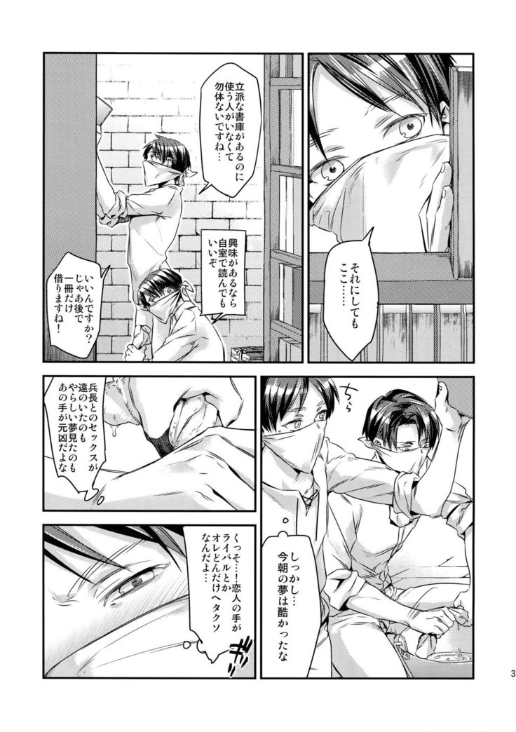 L×EZCS #02 -Rivaire Zetchoushuu 02-