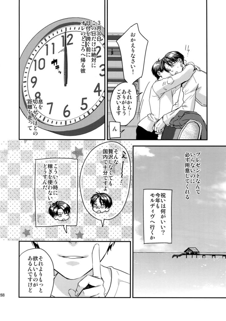 L×EZCS #02 -Rivaire Zetchoushuu 02-