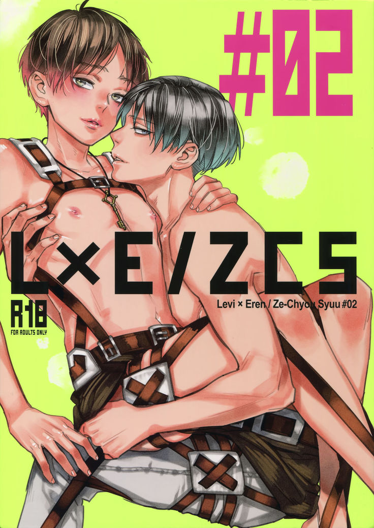 L×EZCS #02 -Rivaire Zetchoushuu 02-