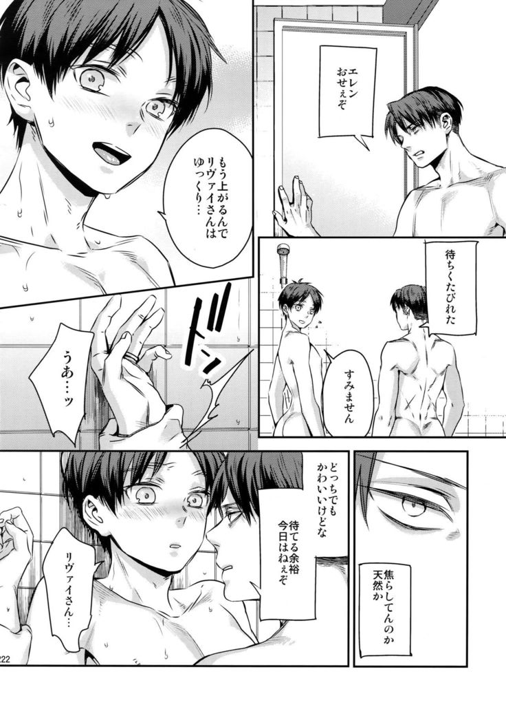 L×EZCS #02 -Rivaire Zetchoushuu 02-