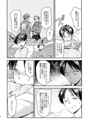 L×EZCS #02 -Rivaire Zetchoushuu 02- Page #30