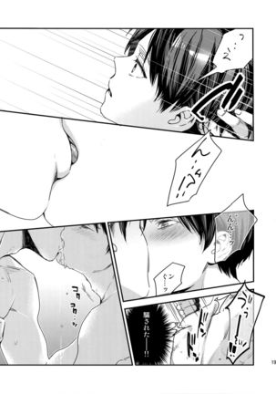 L×EZCS #02 -Rivaire Zetchoushuu 02- Page #184