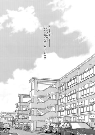 L×EZCS #02 -Rivaire Zetchoushuu 02- Page #65