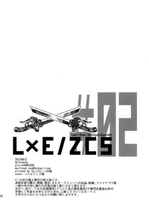 L×EZCS #02 -Rivaire Zetchoushuu 02- - Page 316