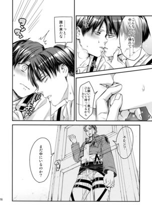 L×EZCS #02 -Rivaire Zetchoushuu 02- Page #170