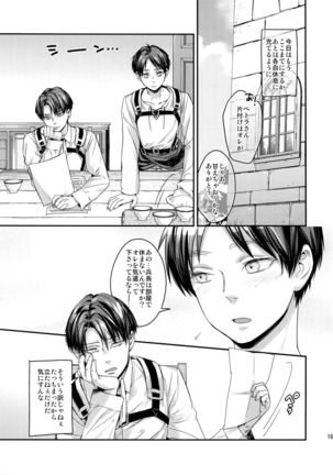 L×EZCS #02 -Rivaire Zetchoushuu 02- Page #161