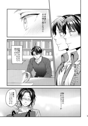 L×EZCS #02 -Rivaire Zetchoushuu 02- Page #79