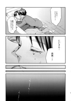 L×EZCS #02 -Rivaire Zetchoushuu 02- Page #85