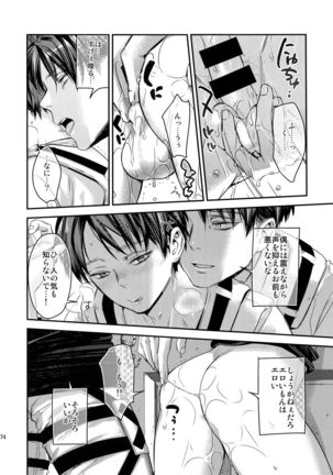L×EZCS #02 -Rivaire Zetchoushuu 02- Page #166
