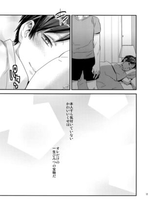 L×EZCS #02 -Rivaire Zetchoushuu 02- Page #108