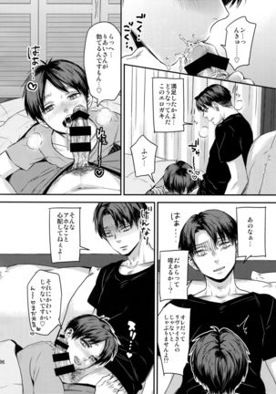 L×EZCS #02 -Rivaire Zetchoushuu 02- Page #285