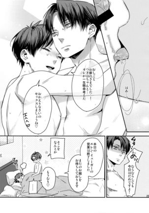 L×EZCS #02 -Rivaire Zetchoushuu 02- Page #247