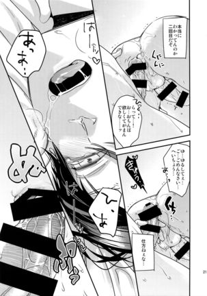 L×EZCS #02 -Rivaire Zetchoushuu 02- Page #202