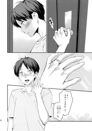L×EZCS #02 -Rivaire Zetchoushuu 02- Page #265