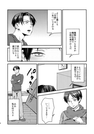 L×EZCS #02 -Rivaire Zetchoushuu 02- Page #70