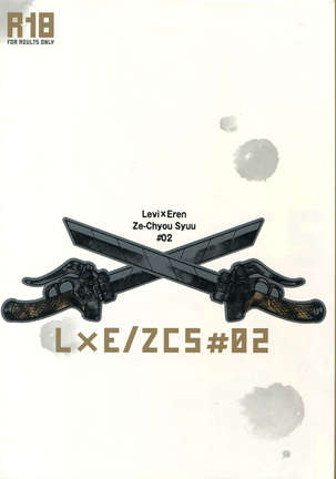 L×EZCS #02 -Rivaire Zetchoushuu 02- - Page 2