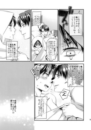 L×EZCS #02 -Rivaire Zetchoushuu 02- Page #158