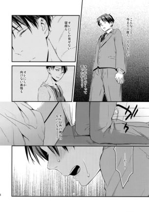 L×EZCS #02 -Rivaire Zetchoushuu 02- Page #84