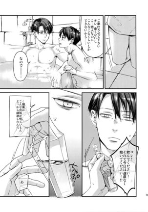 L×EZCS #02 -Rivaire Zetchoushuu 02- Page #182