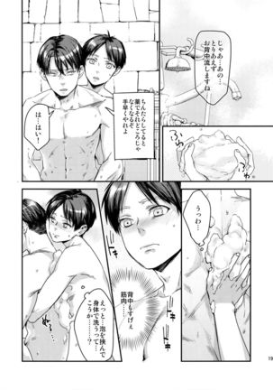 L×EZCS #02 -Rivaire Zetchoushuu 02- Page #186