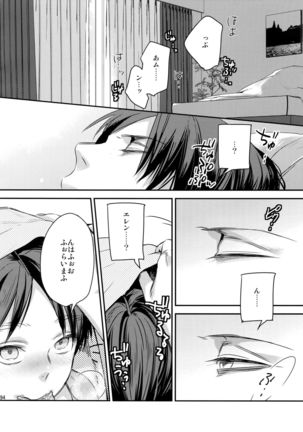 L×EZCS #02 -Rivaire Zetchoushuu 02- Page #283