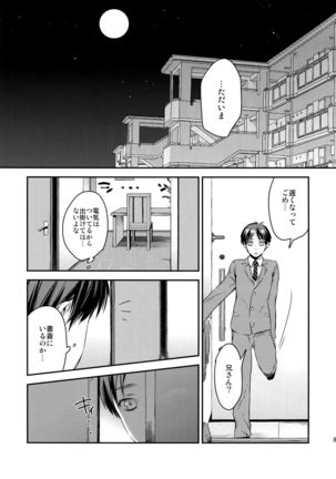 L×EZCS #02 -Rivaire Zetchoushuu 02- Page #81