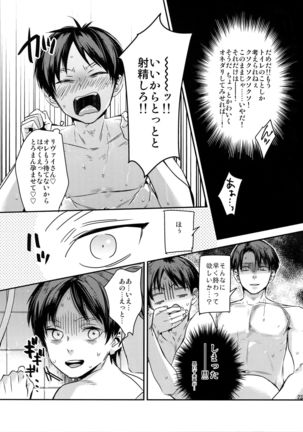 L×EZCS #02 -Rivaire Zetchoushuu 02- Page #217
