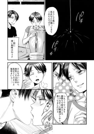L×EZCS #02 -Rivaire Zetchoushuu 02- Page #115