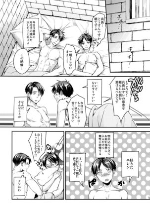 L×EZCS #02 -Rivaire Zetchoushuu 02- Page #49