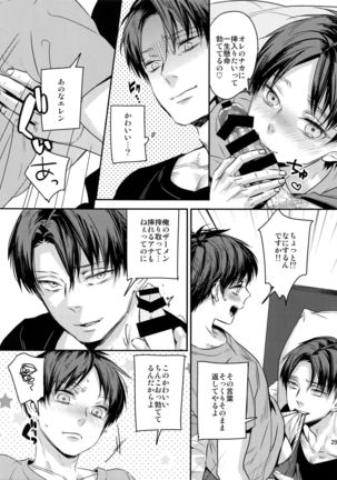 L×EZCS #02 -Rivaire Zetchoushuu 02- Page #286