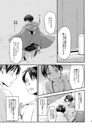 L×EZCS #02 -Rivaire Zetchoushuu 02- Page #93