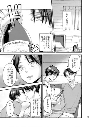 L×EZCS #02 -Rivaire Zetchoushuu 02- Page #121