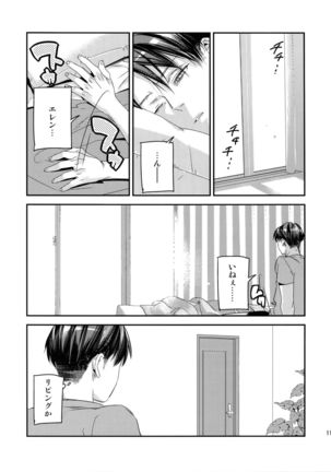 L×EZCS #02 -Rivaire Zetchoushuu 02- Page #110