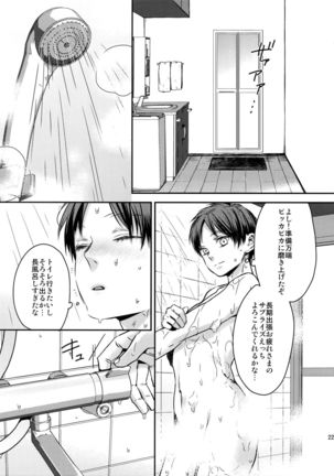 L×EZCS #02 -Rivaire Zetchoushuu 02- Page #211