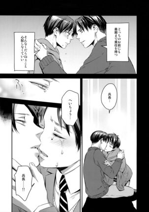 L×EZCS #02 -Rivaire Zetchoushuu 02- Page #87