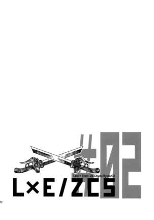 L×EZCS #02 -Rivaire Zetchoushuu 02- Page #98