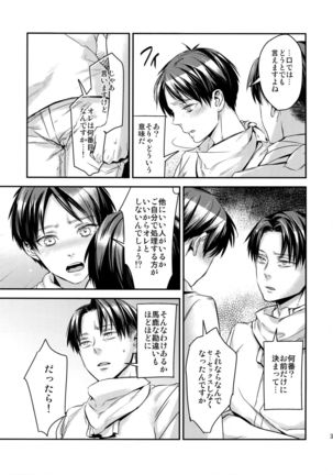 L×EZCS #02 -Rivaire Zetchoushuu 02- Page #37
