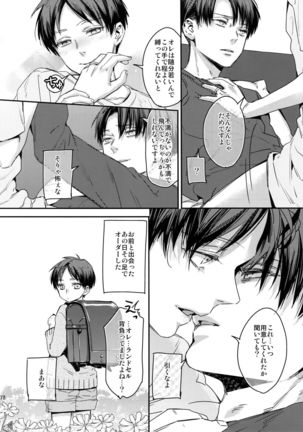 L×EZCS #02 -Rivaire Zetchoushuu 02- Page #267